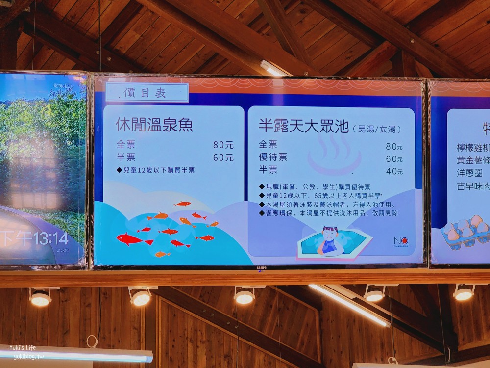 宜蘭三星景點|清水地熱公園|附菜單,免門票泡腳,煮溫泉蛋和玉米超好吃！ - yuki.tw