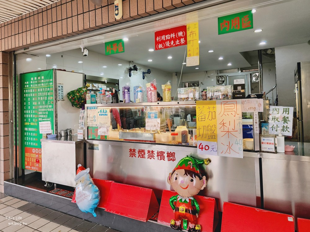 高雄美食|黃家粉圓冰|銅板價10元粉圓冰，超佛心價驚掉下巴 - yuki.tw