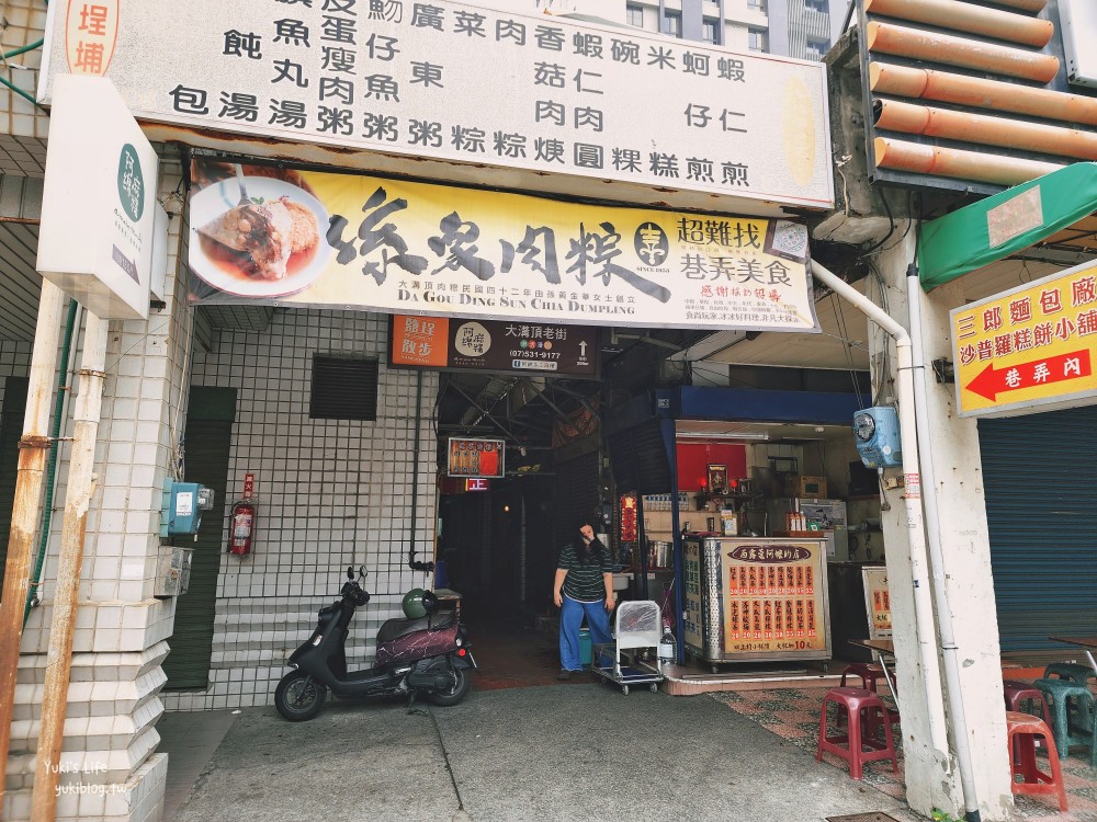 高雄美食|李家圓仔湯|三代老店手工湯圓冰，鹽埕大溝頂小吃一網打盡 - yuki.tw