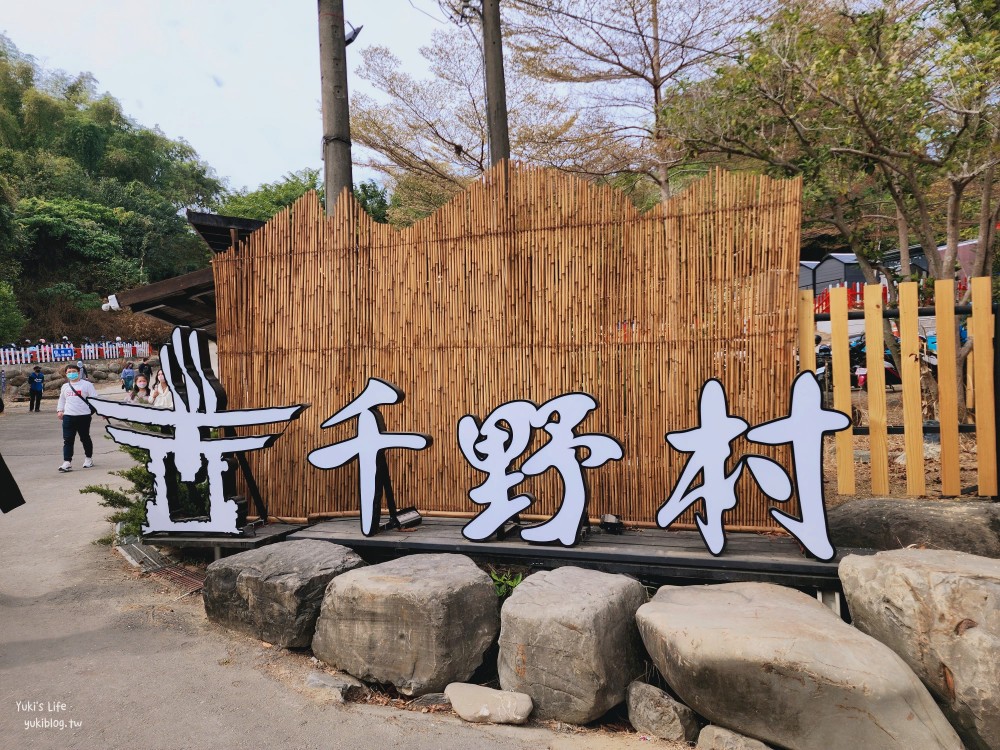 高雄景點》祈願の千野村，日式景觀園區浴衣和服體驗，秒飛日本好有fu - yuki.tw