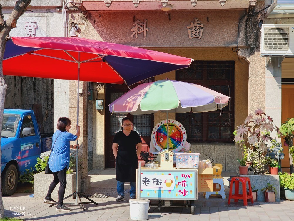 雲林西螺老街美食┃老街叭咘冰，10元最多可中5球~好玩好吃 - yuki.tw