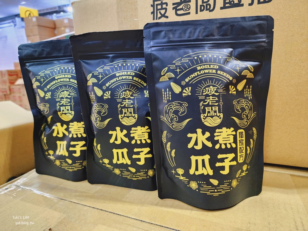 疲老闆直播|嘉義零食批發倉庫，各國進口零食伴手禮搬到手軟 - yuki.tw