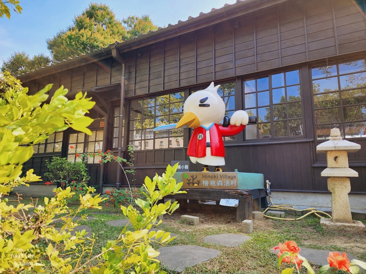 嘉義景點|檜意森活村|免門票嘉義一日遊好去處，日式建築群好有氣氛 - yuki.tw