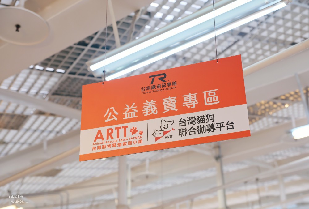 台灣鐵道故事館》台中新烏日站,親子景點推薦,火車迷必買ART×TR台灣鐵道旅行護照 - yuki.tw