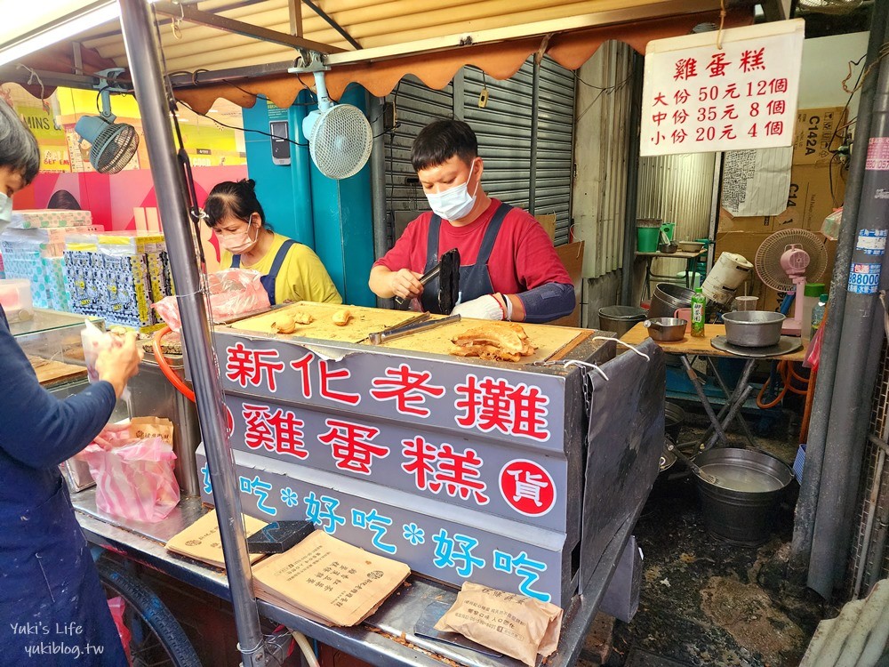 新化老街》新化美食必吃有這幾家，還能拍鳥居，逛日式歷史建築 - yuki.tw