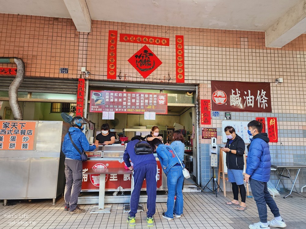 南投埔里美食┃清寶鹹油條┃銅板小吃，埔里限定早餐晚來吃不到 - yuki.tw