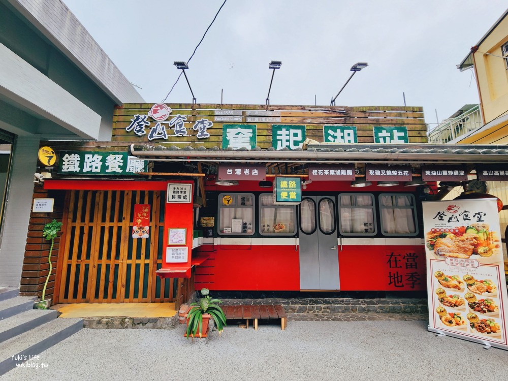 奮起湖老街美食懶人包》百年老老街也太好拍，巨大鐵路便當盒好吸睛 - yuki.tw