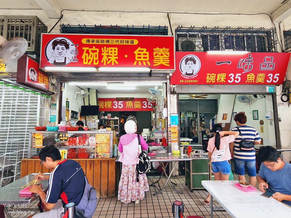 台南國華街美食|一味品碗粿|銅板價必吃美食,老饕推薦台南碗粿 - yuki.tw