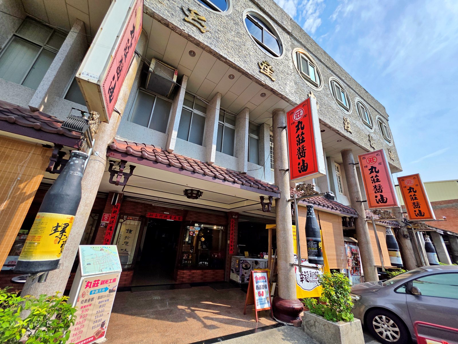 20250714211036_0_60e132 雲林斗六：丸莊醬油觀光工廠，西螺老街免門票懷舊景點好好拍