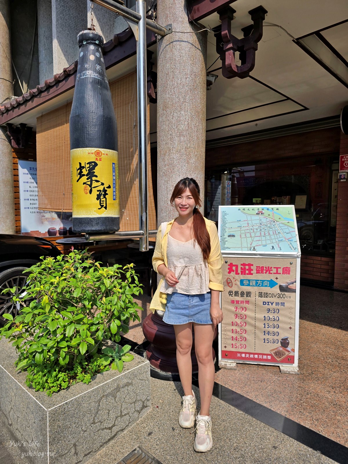 20250714211230_0_b99d06 雲林斗六：丸莊醬油觀光工廠，西螺老街免門票懷舊景點好好拍
