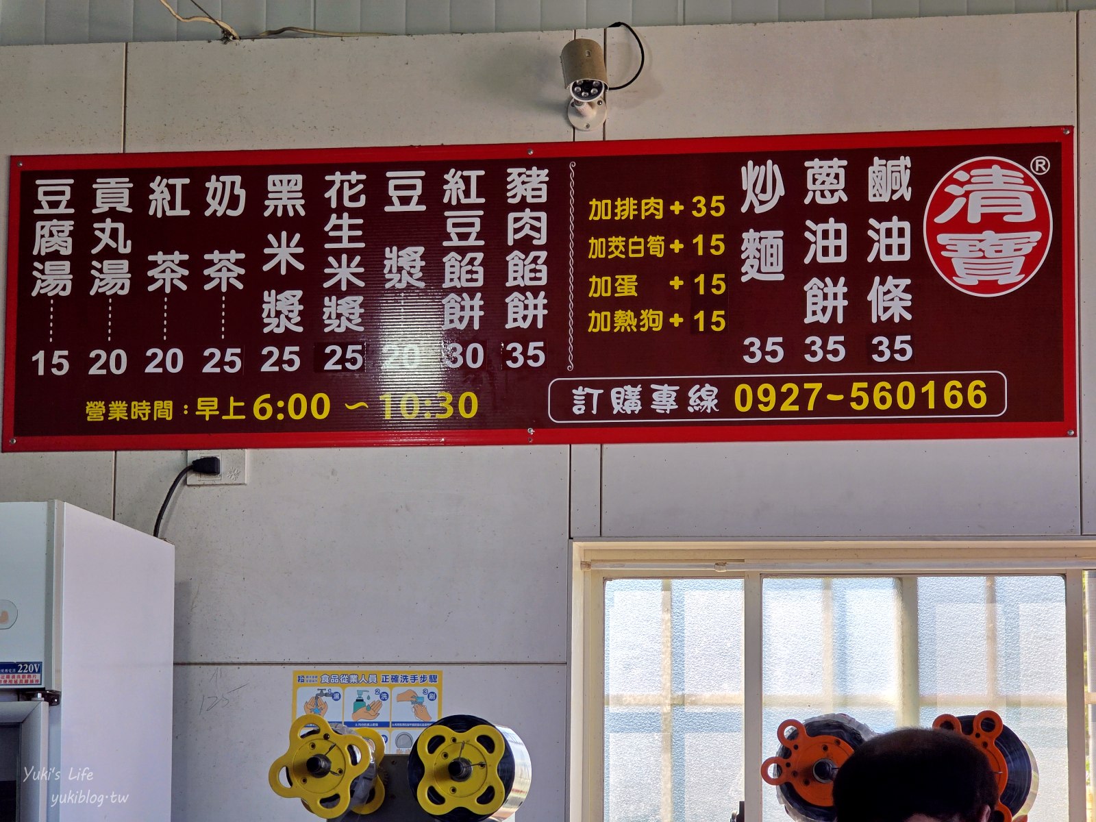 20250822170428_0_a2da6b 南投埔里美食┃清寶鹹油條┃銅板小吃，埔里限定早餐晚來吃不到