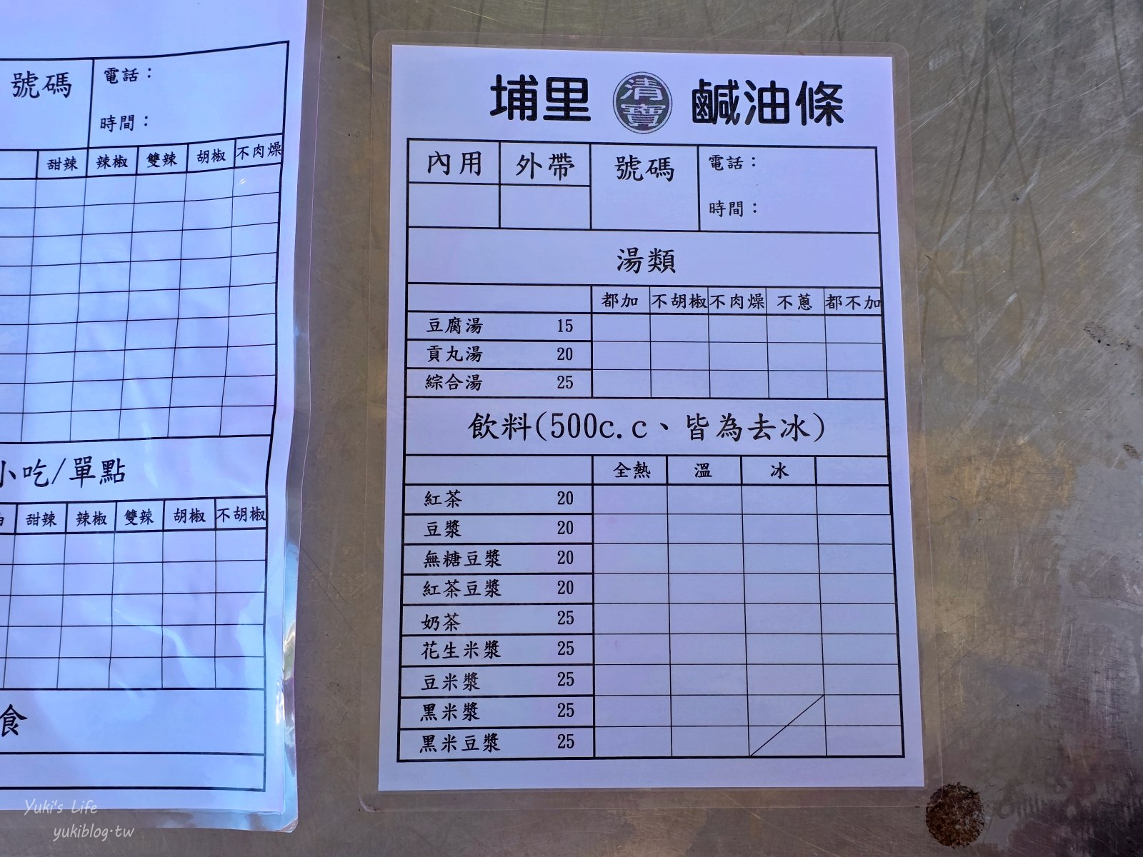 20250822170931_0_5958c0 南投埔里美食┃清寶鹹油條┃銅板小吃，埔里限定早餐晚來吃不到