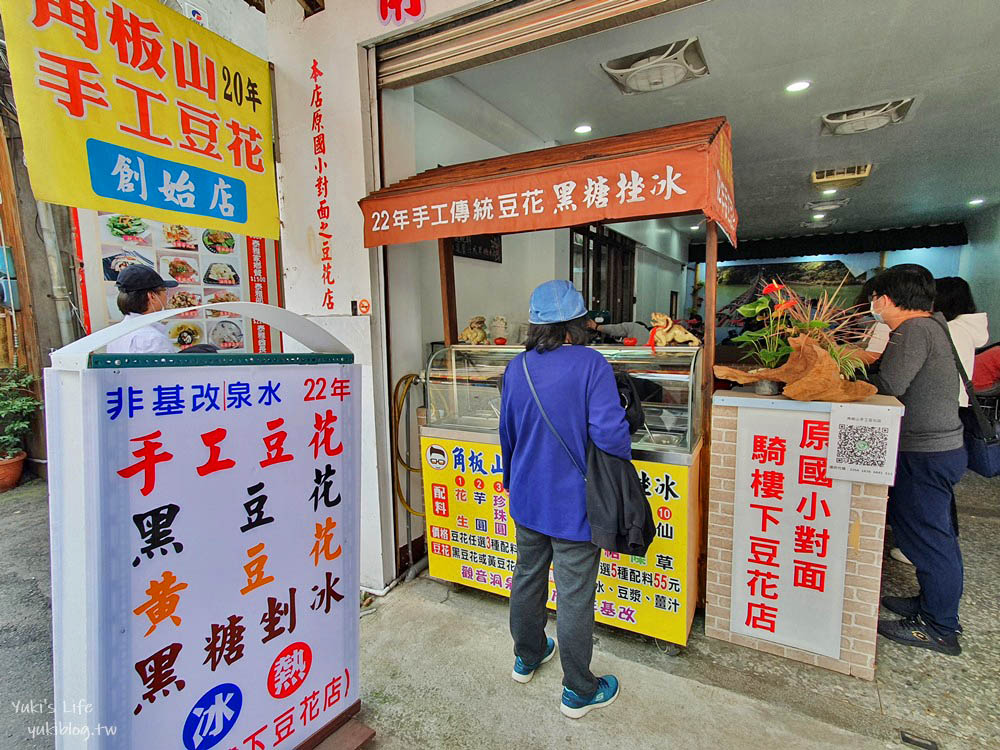 桃園復興景點|角板山行館|一日遊逛角板山公園,品嚐角板山老街美食 - yuki.tw