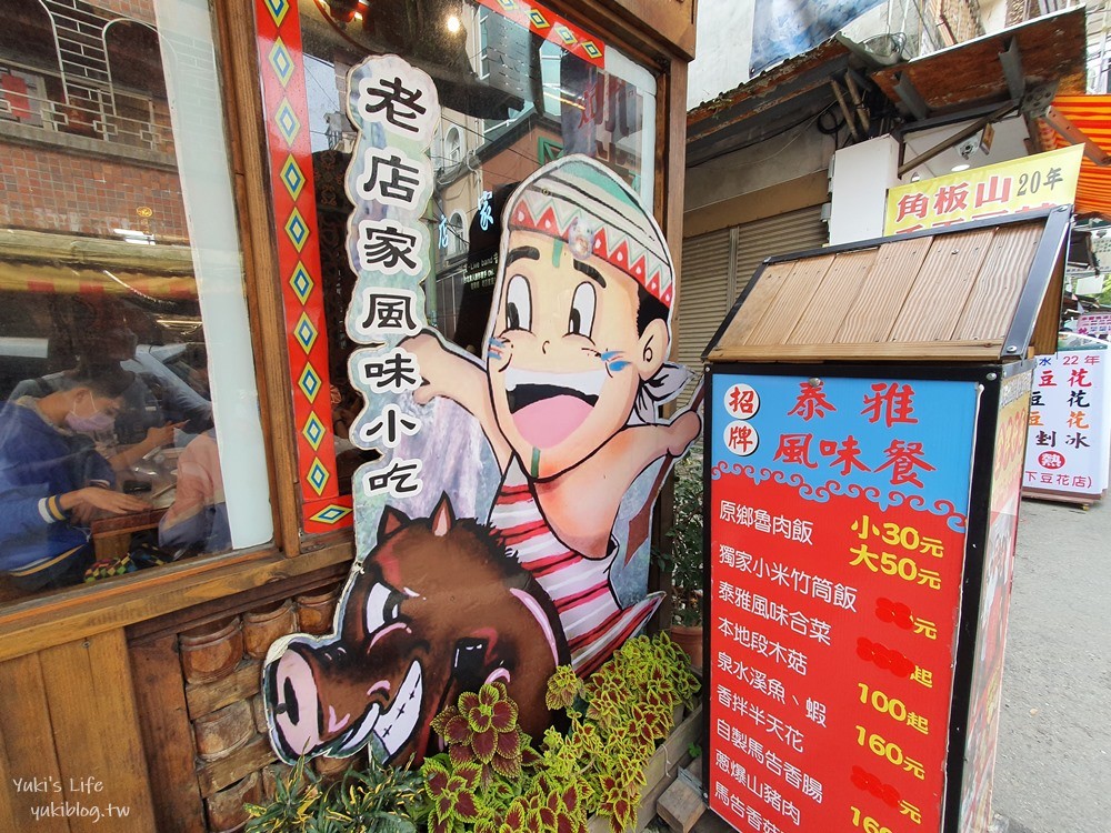 桃園復興景點|角板山行館|一日遊逛角板山公園,品嚐角板山老街美食 - yuki.tw