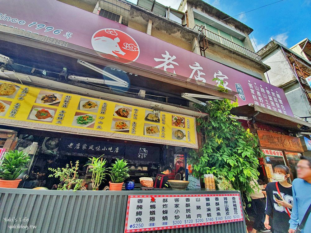 桃園復興美食|角板山老店家小吃|平價高人氣的泰雅料理、黃金雞 - yuki.tw