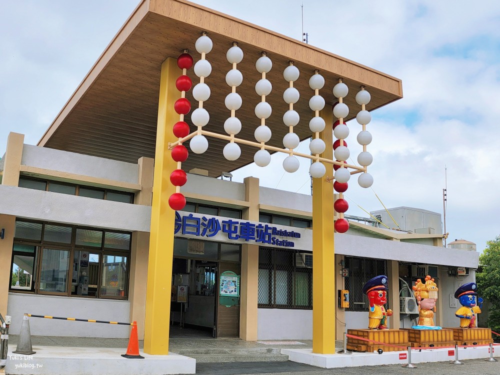 苗栗通霄景點|白沙屯車站|白沙屯媽祖造型車站,獨一無二超好拍! - yuki.tw