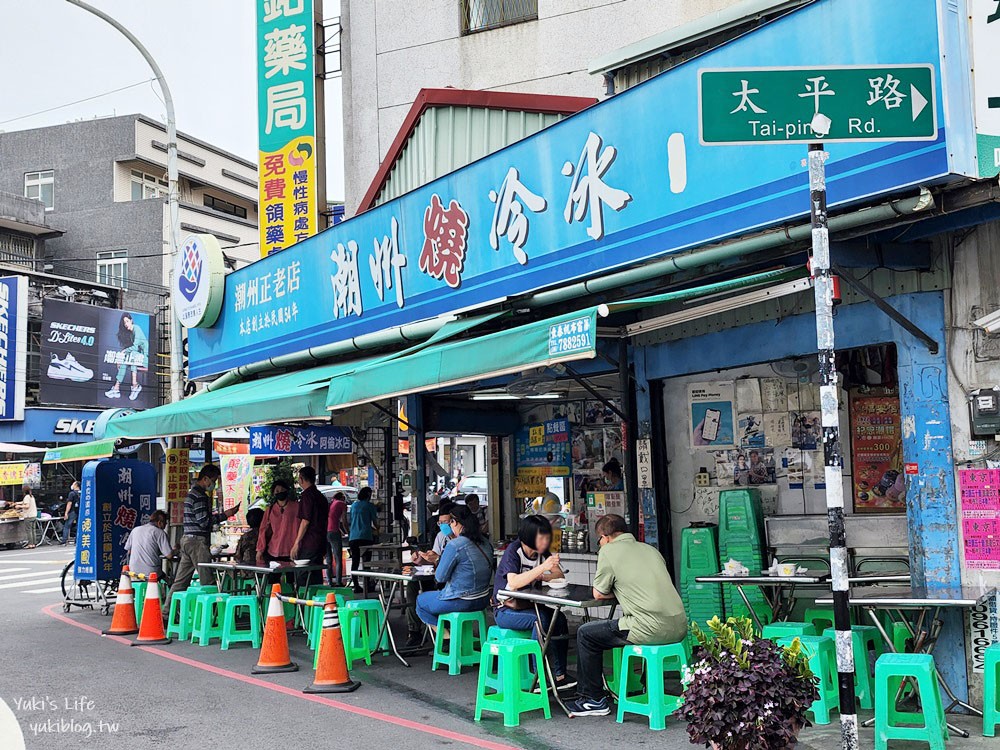 屏東美食|阿倫冰店潮州燒冷冰|潮洲必吃湯圓剉冰,芋頭綿密好吃 - yuki.tw