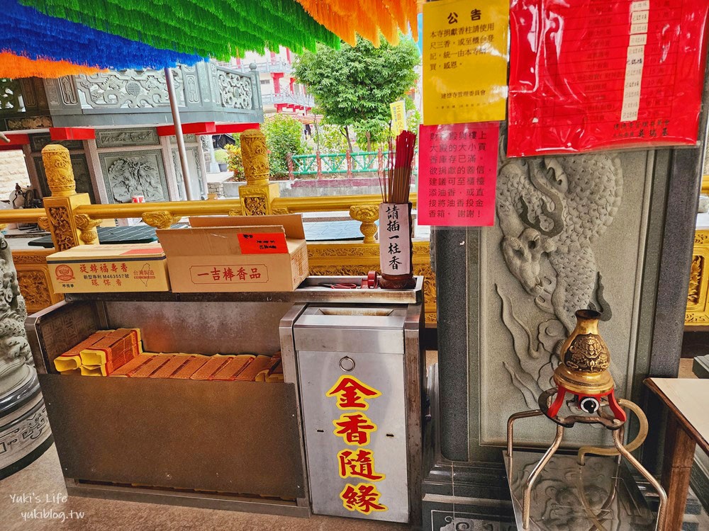 雲林古坑景點|靈台山建德寺地母廟|超大地球讓你環球一週不是夢 - yuki.tw