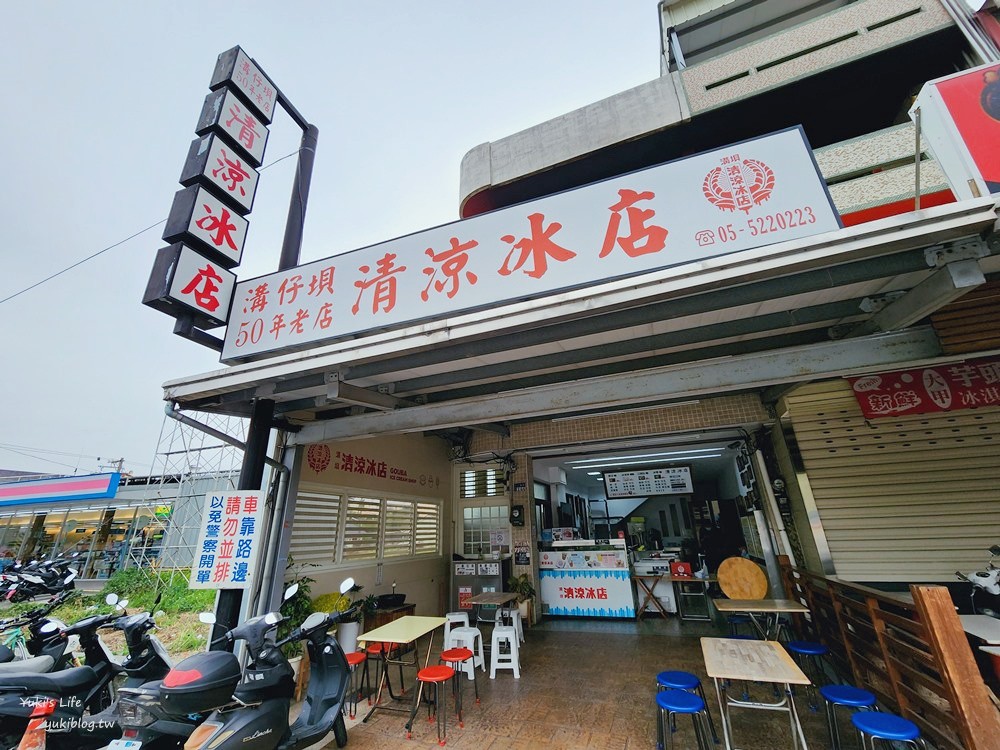 雲林斗六美食|溝垻清涼冰店|50年老店懷舊三明治冰、雪泥冰 - yuki.tw