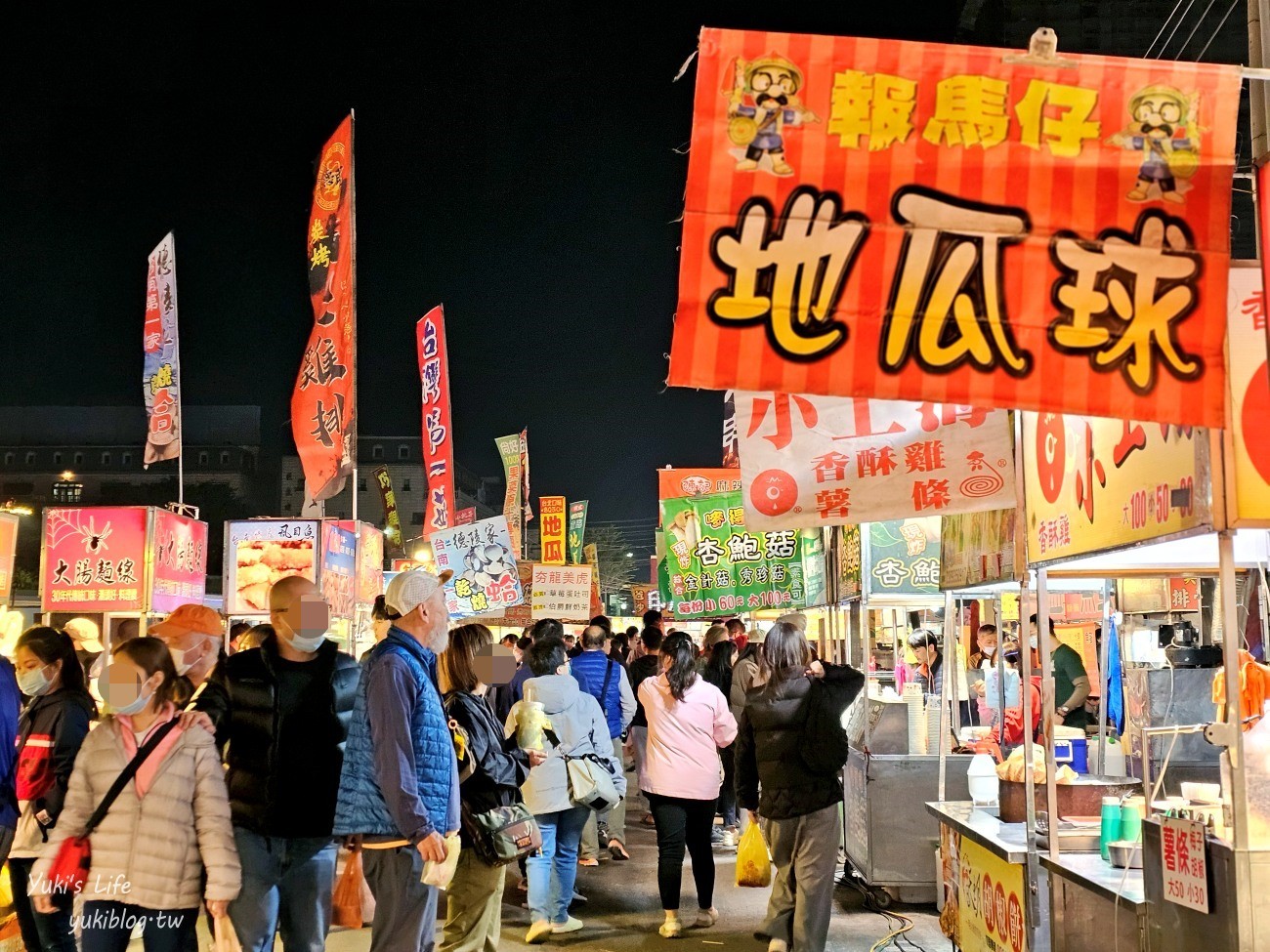 台南夜市推薦，台南花園夜市美食吃一圈，營業時間每週四六日 - yuki.tw