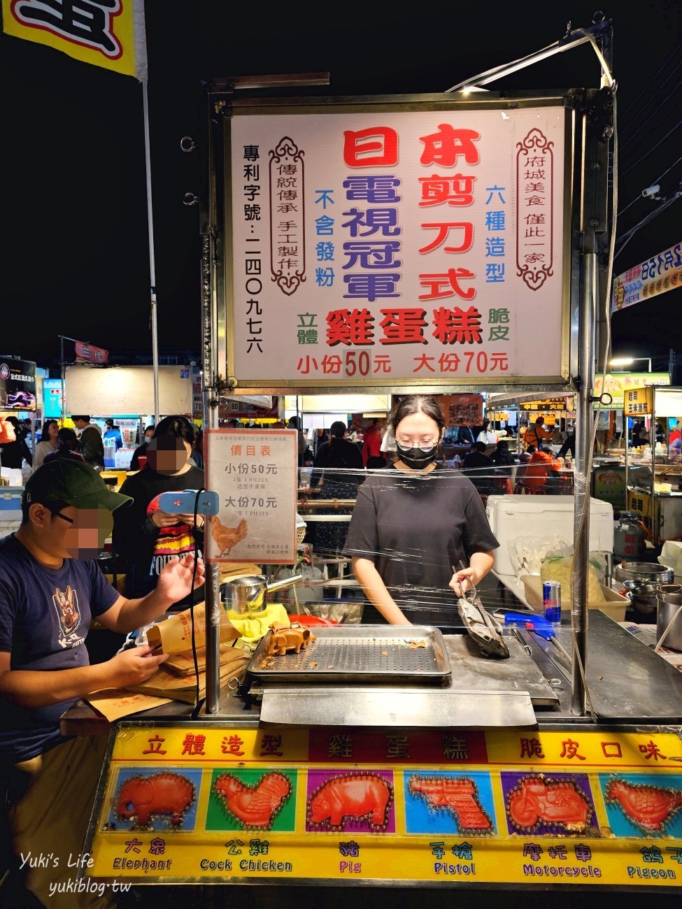 台南夜市推薦，台南花園夜市美食吃一圈，營業時間每週四六日 - yuki.tw