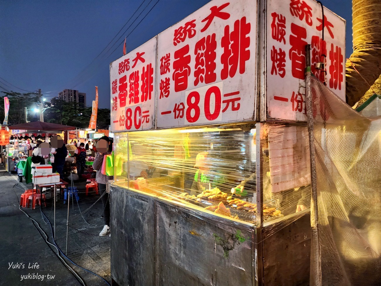 台南夜市推薦，台南花園夜市美食吃一圈，營業時間每週四六日 - yuki.tw