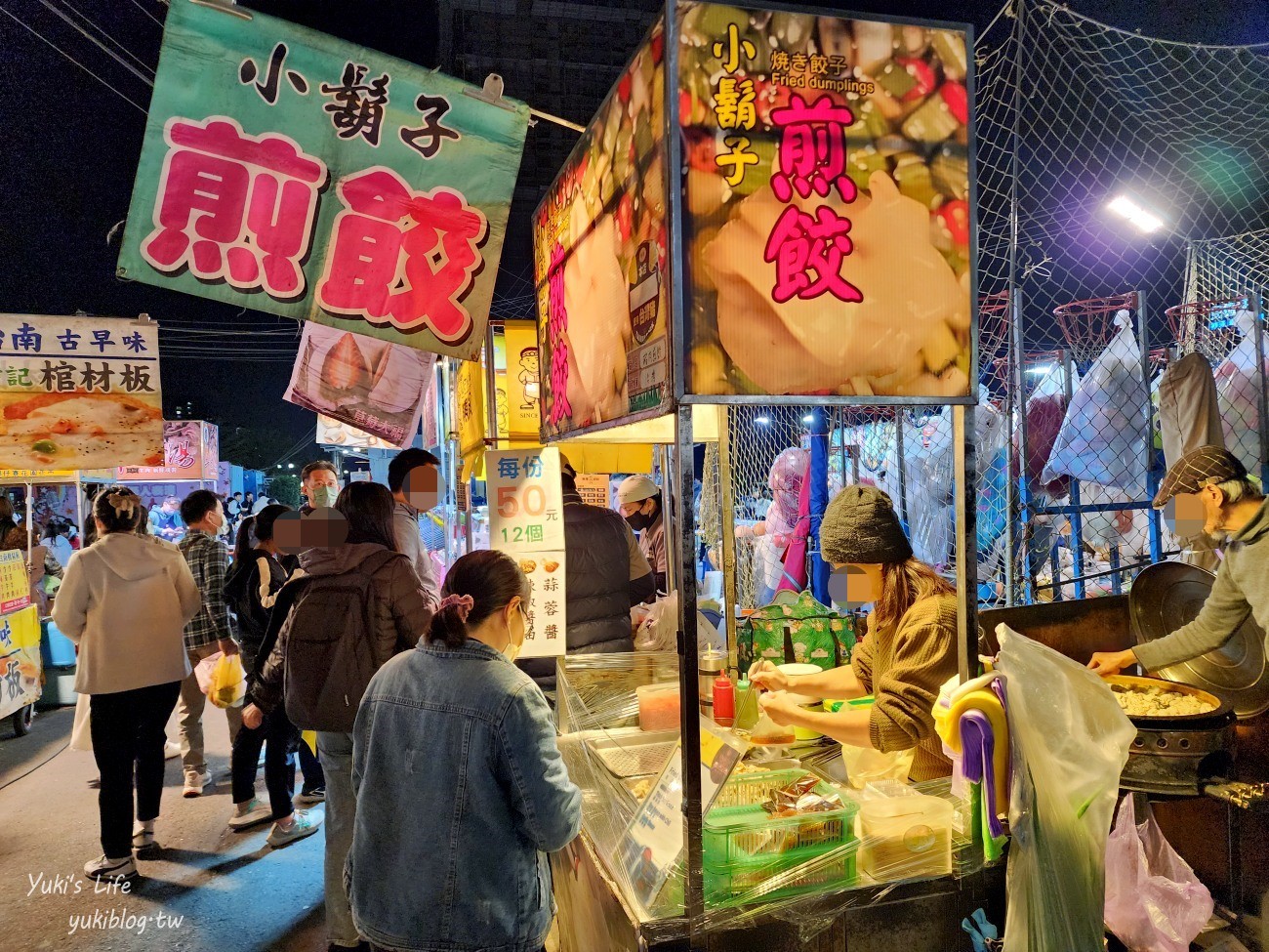 台南夜市推薦，台南花園夜市美食吃一圈，營業時間每週四六日 - yuki.tw