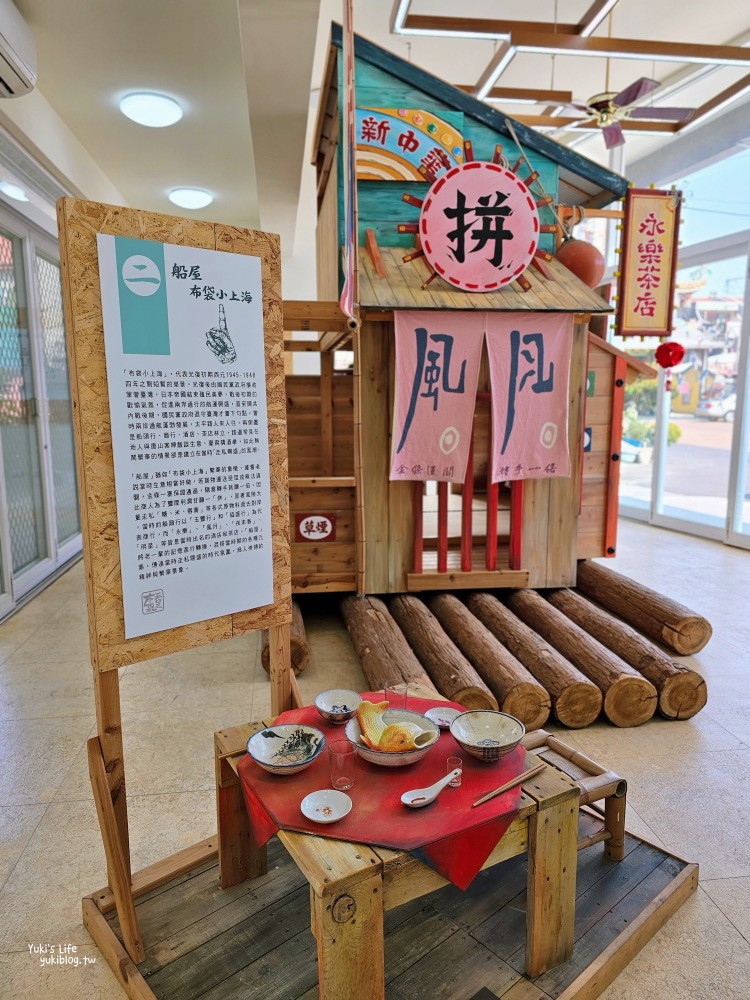 嘉義景點|布袋五四三故事館|免門票的船屋兒童秘密基地,甲上貓貓必拍~ - yuki.tw