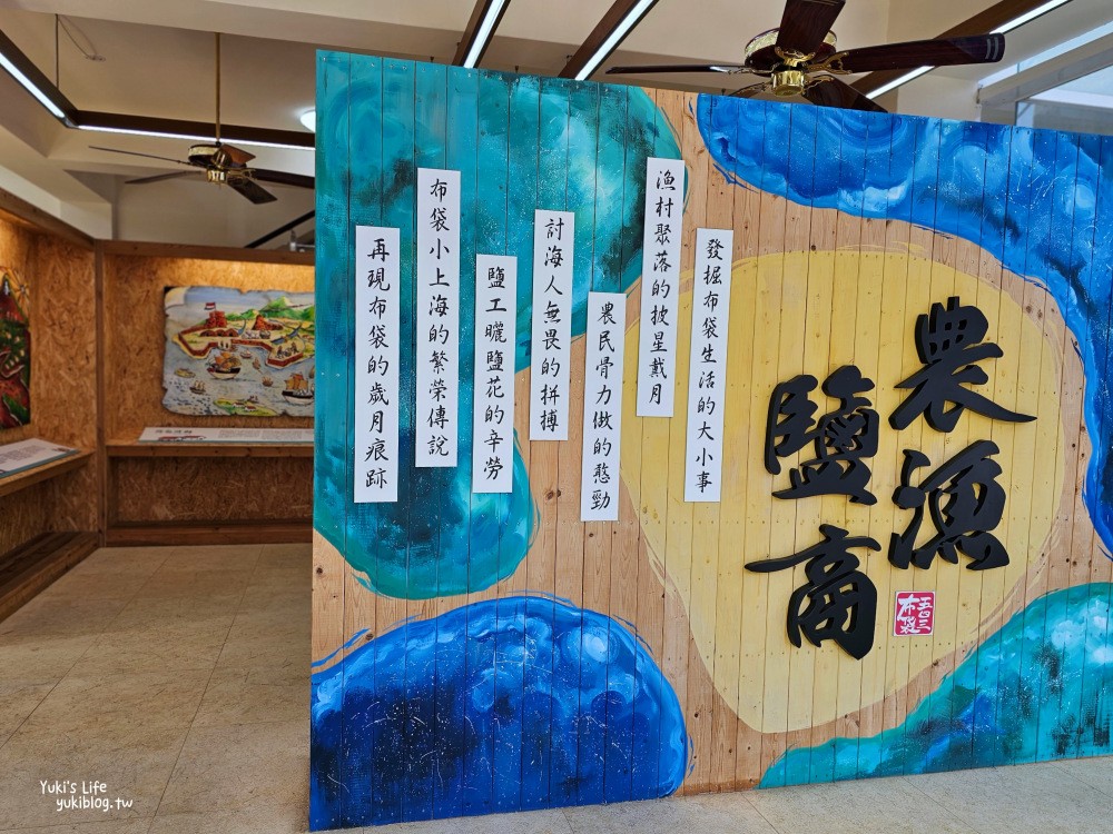 嘉義景點|布袋五四三故事館|免門票的船屋兒童秘密基地,甲上貓貓必拍~ - yuki.tw