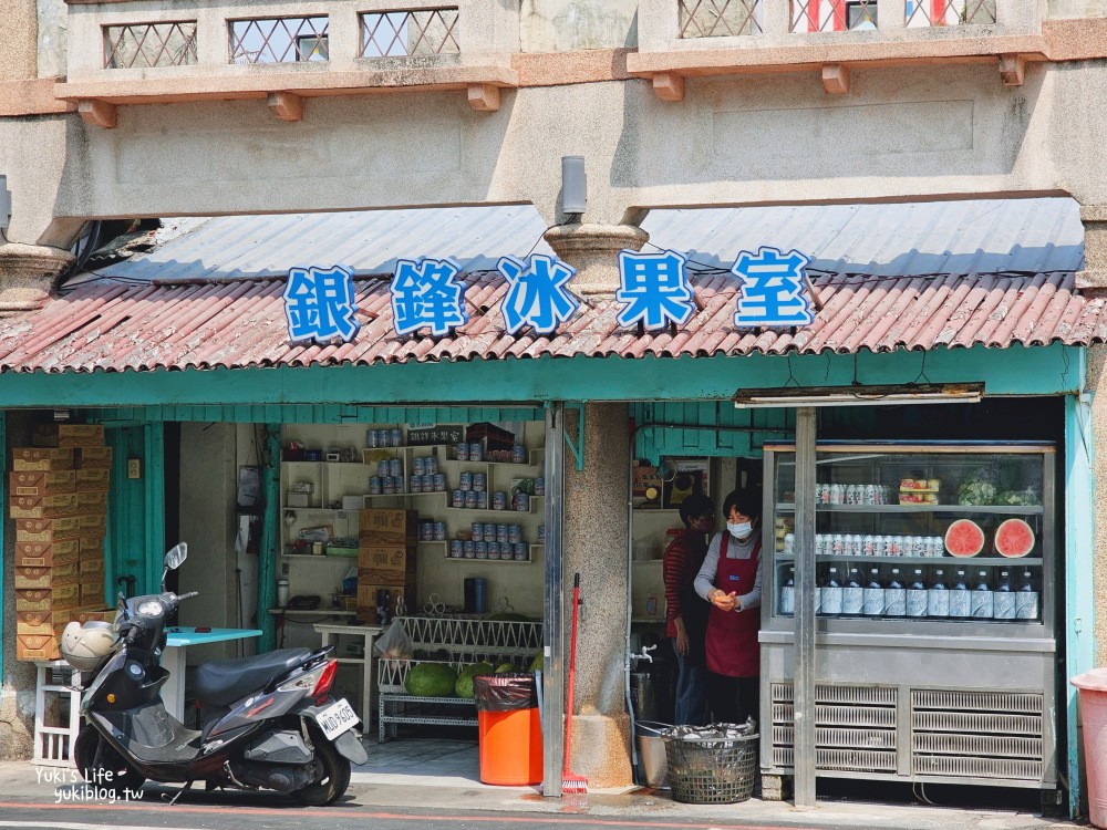 台南鹽水老街|銀鋒冰果室|老店美食推薦必吃紅豆月見冰和西瓜檸檬～ - yuki.tw