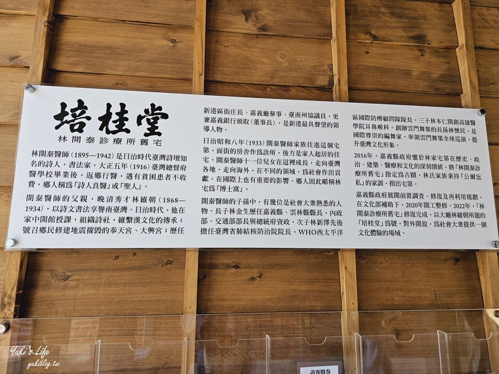 嘉義新港景點|培桂堂星巴克|古蹟咖啡館,有露台的復古懷舊下午茶 - yuki.tw