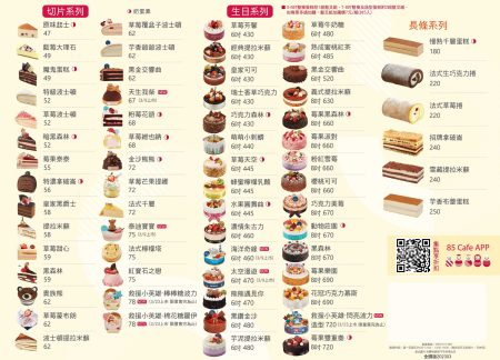 85度C咖啡蛋糕麵包|菜單價格、人氣熱門商品、門市分店 - Yuki's Life