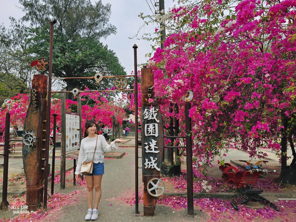 高雄橋頭糖廠》鐵園迷城九重葛盛開免費逛，鐵件機器人陪你賞花