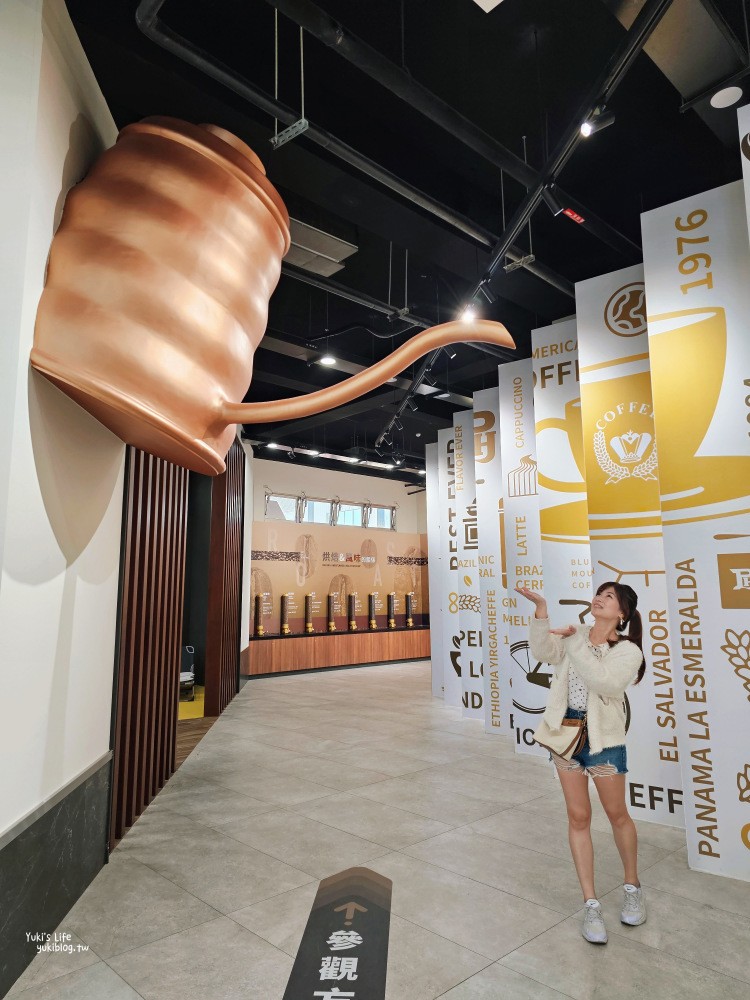 嘉義免門票景點|品皇咖啡觀光工廠新館|大崙廠暢飲咖啡和奶茶,可愛造景一次滿足 - yuki.tw