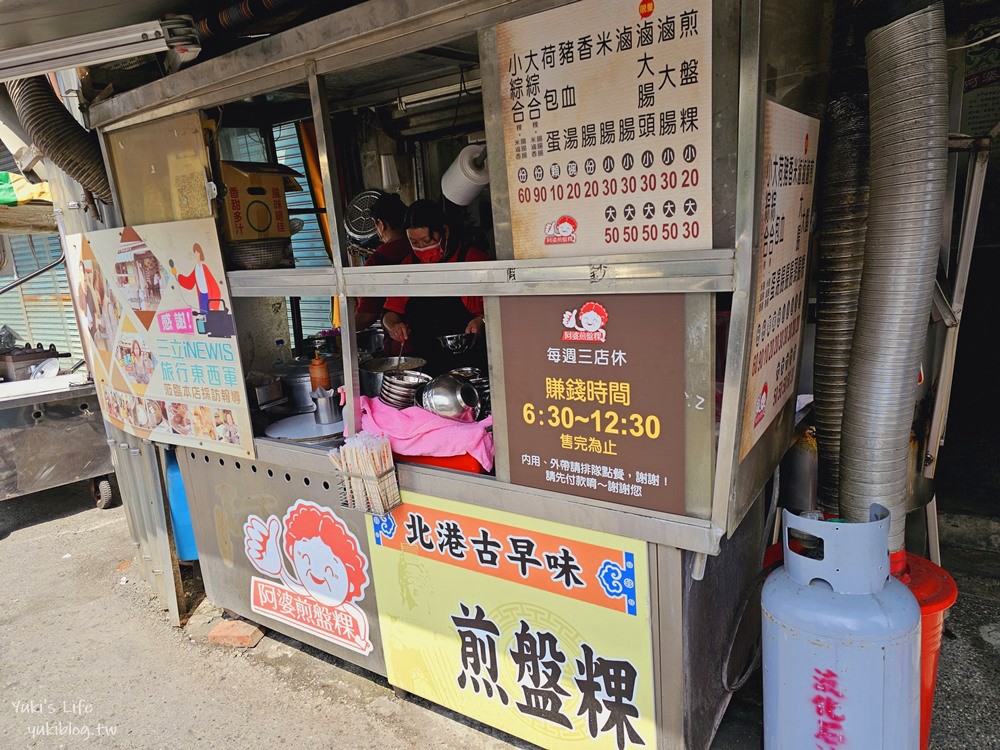 雲林北港美食|阿婆煎盤粿|北港朝天宮北港老街必吃古早味早餐