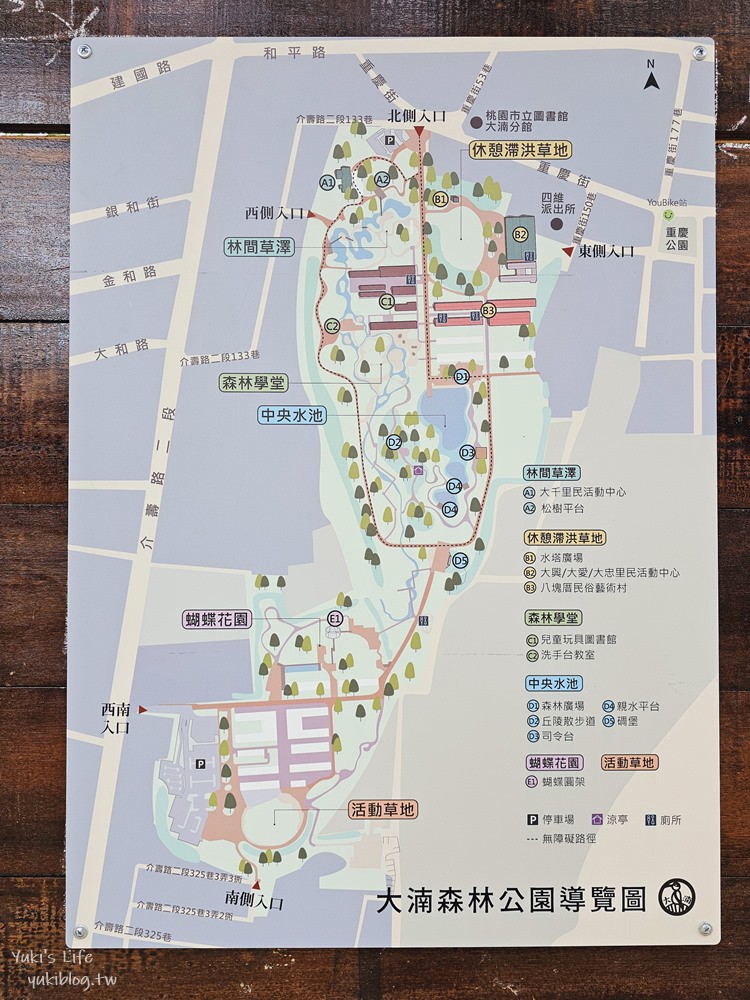 桃園八德》兒童玩具圖書館，大湳森林公園裡的親子免費景點 - yuki.tw