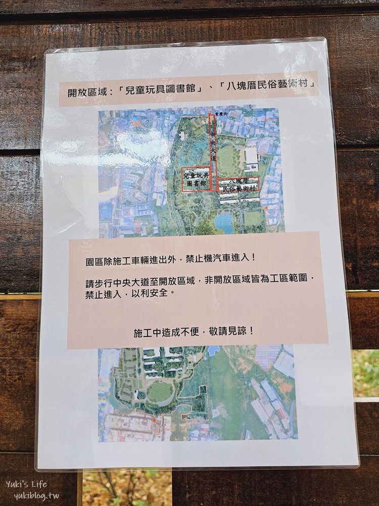 桃園八德》兒童玩具圖書館，大湳森林公園裡的親子免費景點 - yuki.tw