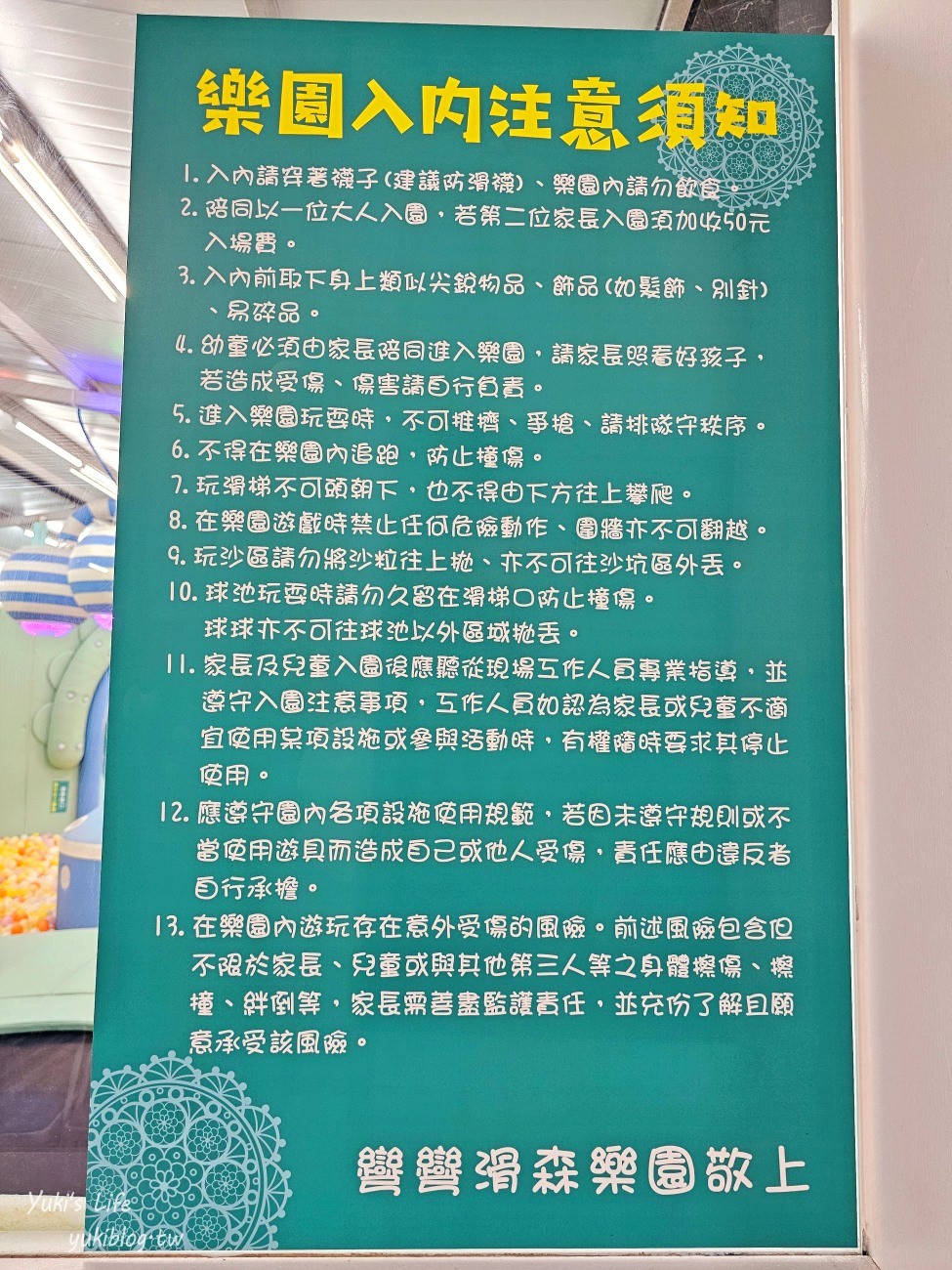 彰化溪州親子景點|彎彎滑森樂園(萬景藝苑)|華麗宮庭建築藏著兒童樂園~滑板車盡情溜~ - yuki.tw