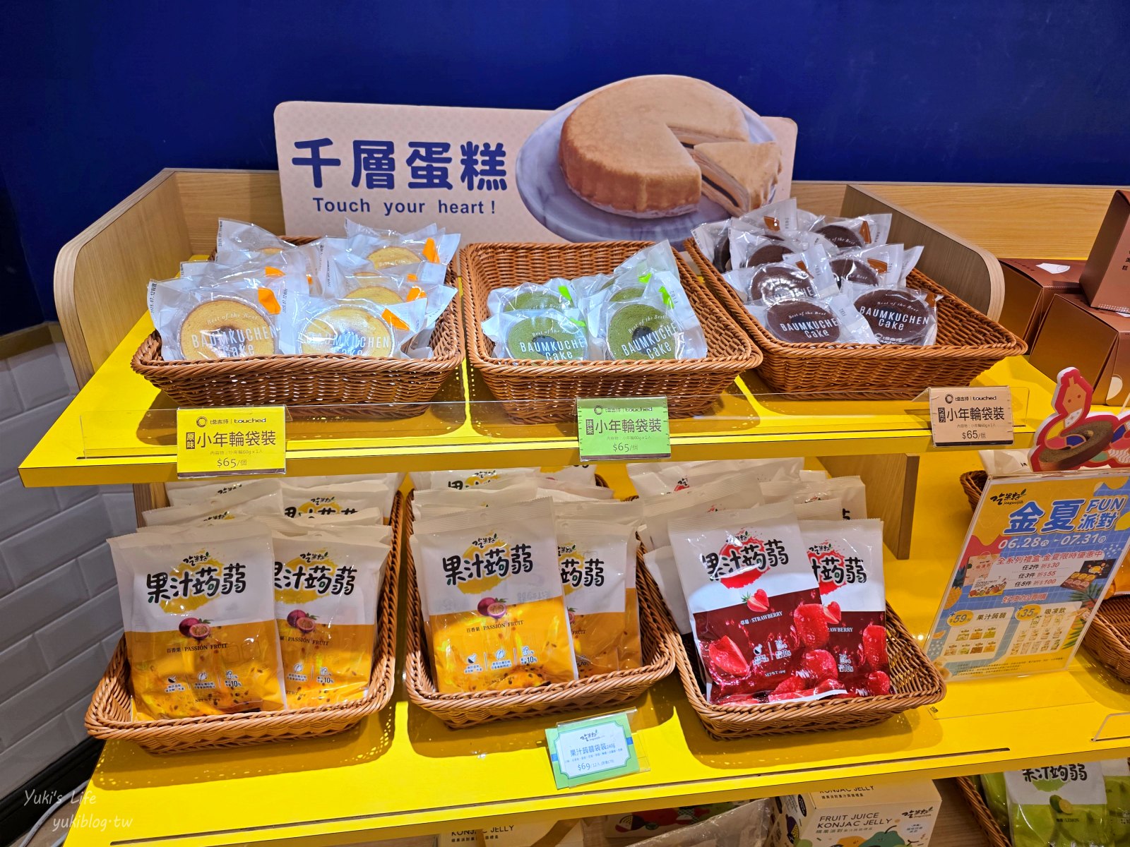 20250714205842_0_7eda1c 雲林斗六景點：塔吉特千層蛋糕觀光工廠，免門票，巨大兔兔等你來