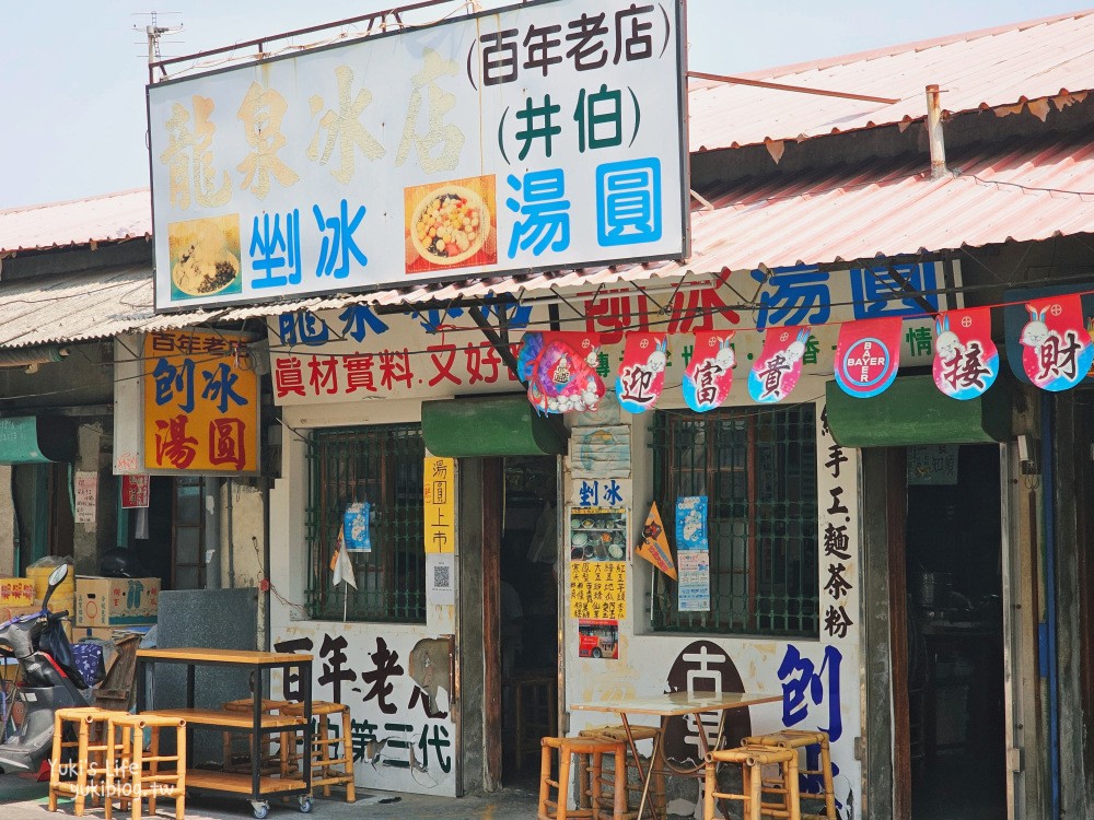 【台南麻豆美食】龍泉冰店，古早味麵茶冰蹦出新滋味~復古老宅根本拍片場景無誤 - yuki.tw