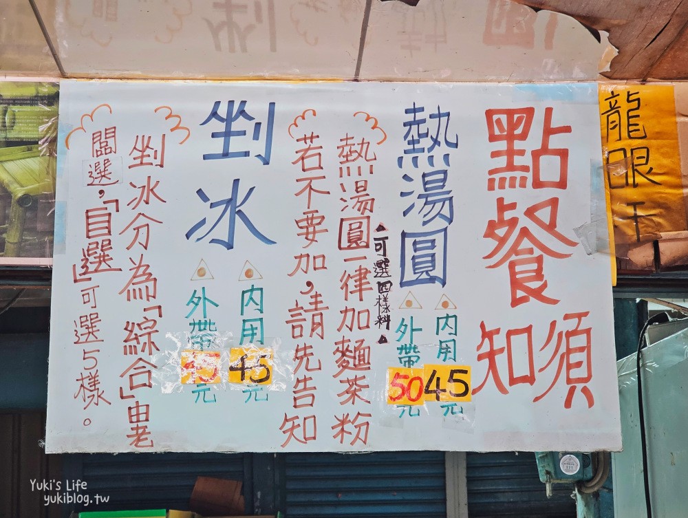 【台南麻豆美食】龍泉冰店，古早味麵茶冰蹦出新滋味~復古老宅根本拍片場景無誤 - yuki.tw