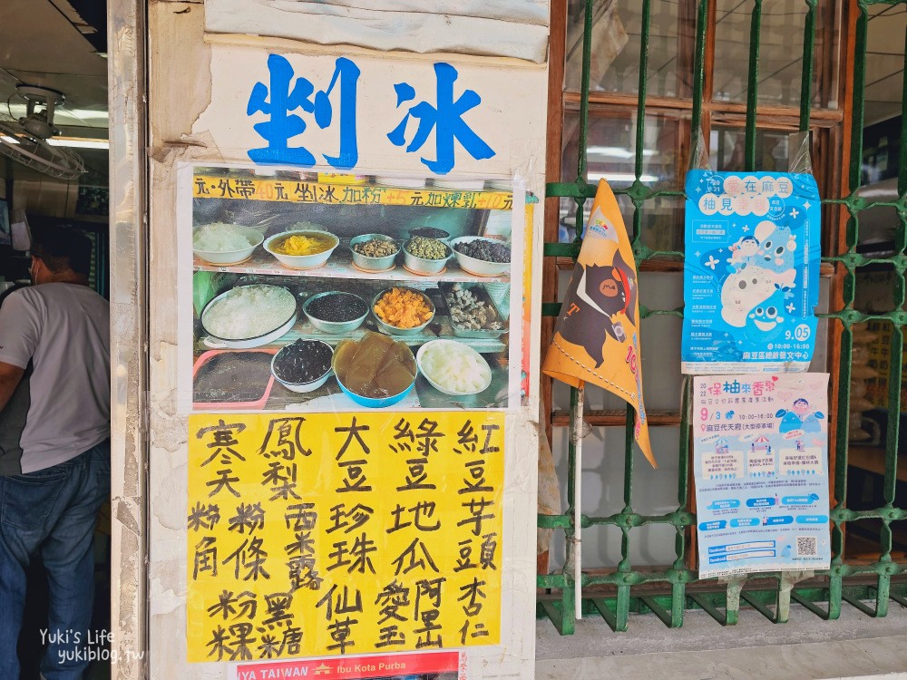 【台南麻豆美食】龍泉冰店，古早味麵茶冰蹦出新滋味~復古老宅根本拍片場景無誤 - yuki.tw