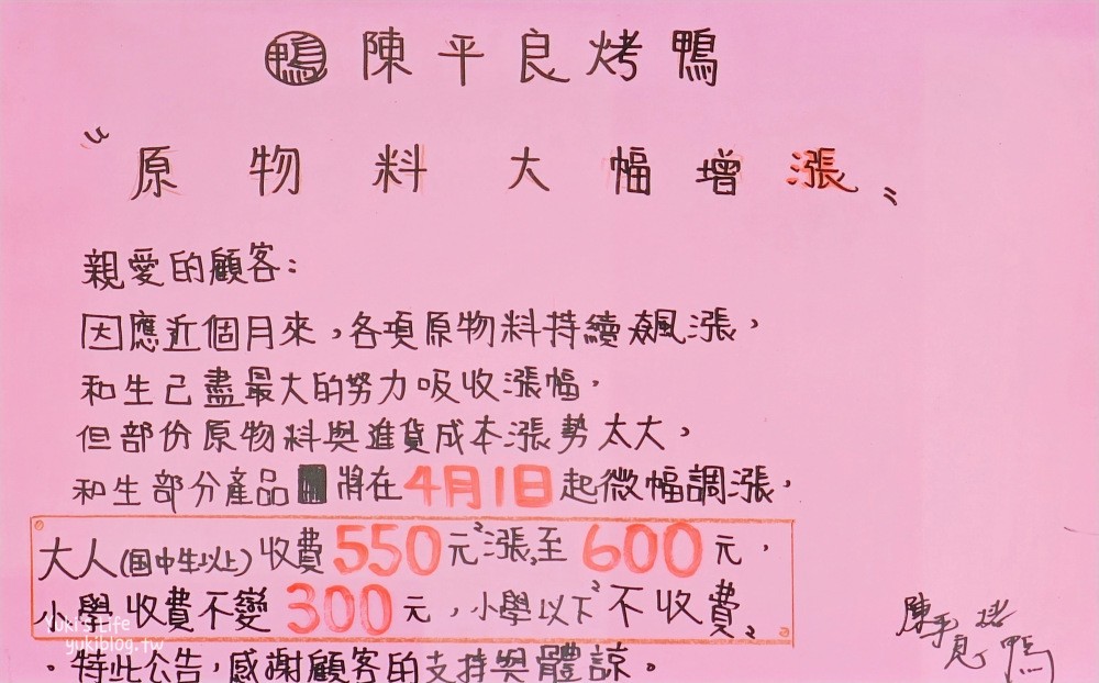 基隆神秘美食》陳平良烤鴨(干鍋&烤魚&羊肉爐)外木山無菜單料理~生意強強滾！ - yuki.tw