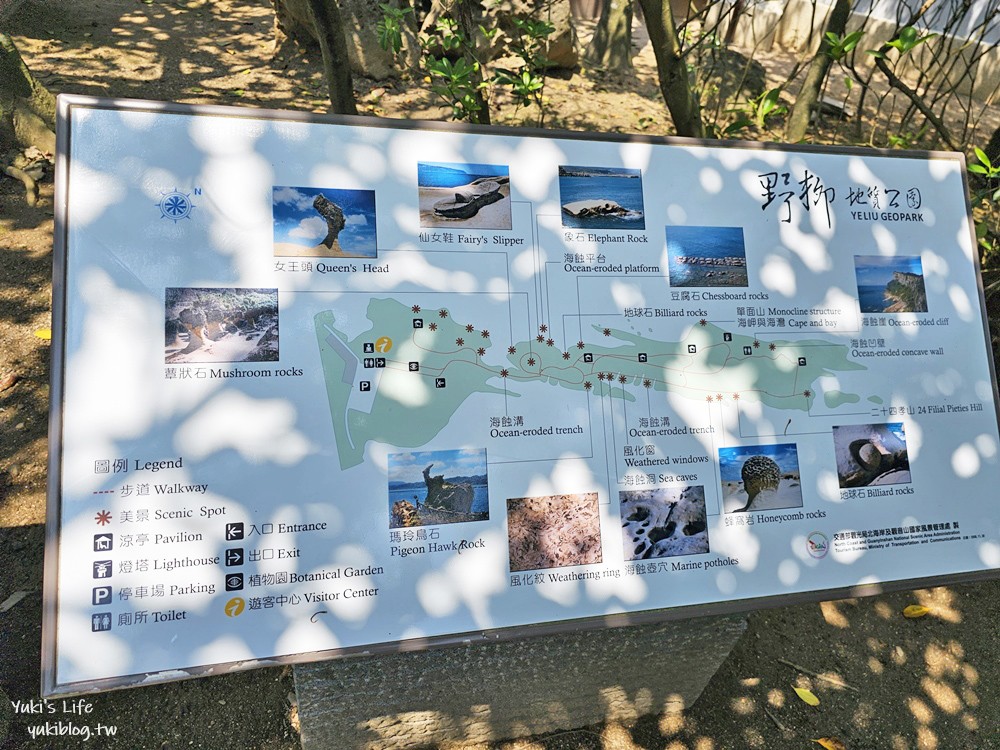 【新北景點】野柳地質公園，北海岸必訪親子景點，一探女王頭和俏皮公主的風采 - yuki.tw