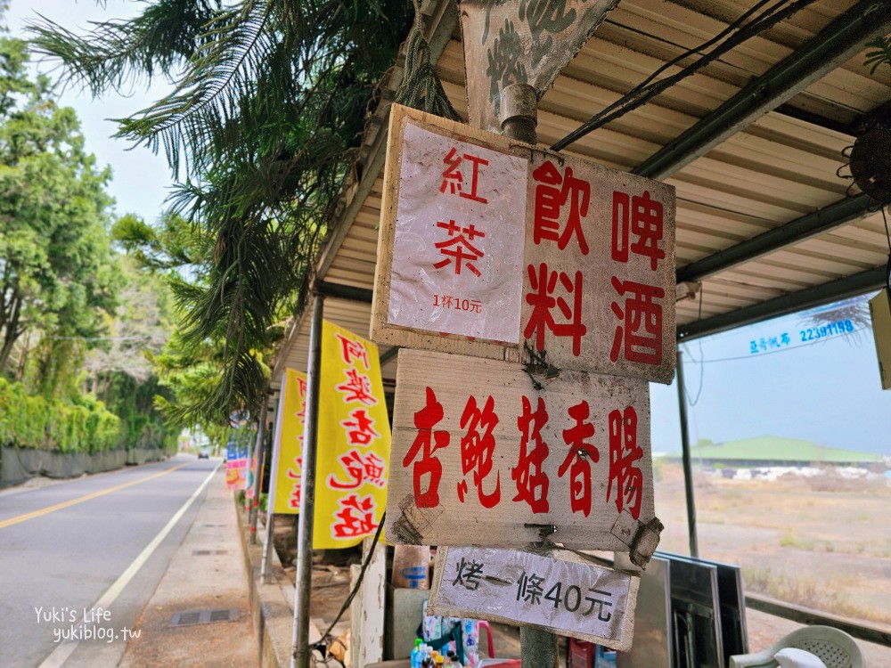 【台中新社美食】阿婆杏鮑菇，新社一日遊必吃，炸綜合菇香酥多汁~ - yuki.tw