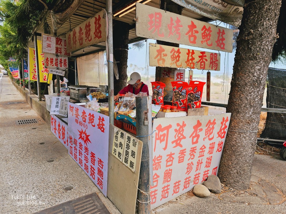 【台中新社美食】阿婆杏鮑菇，新社一日遊必吃，炸綜合菇香酥多汁~ - yuki.tw