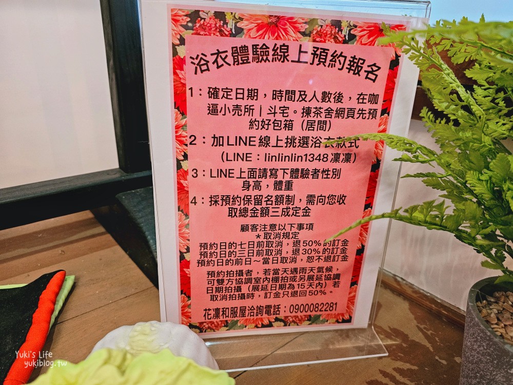 花蓮景點》咖逼小売所，可愛的柴犬主題餐廳~日式建築下午茶 - yuki.tw