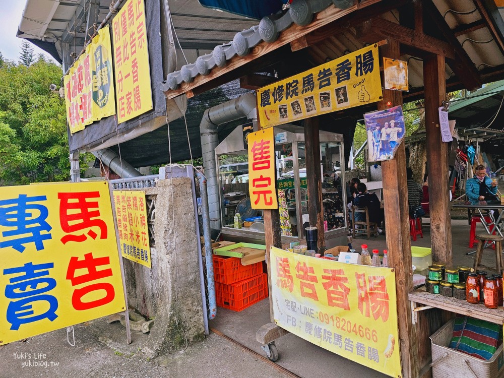 花蓮美食》花蓮慶修院馬告香腸，世界最好吃的香腸~另附神秘配料讓人意想不到 - yuki.tw