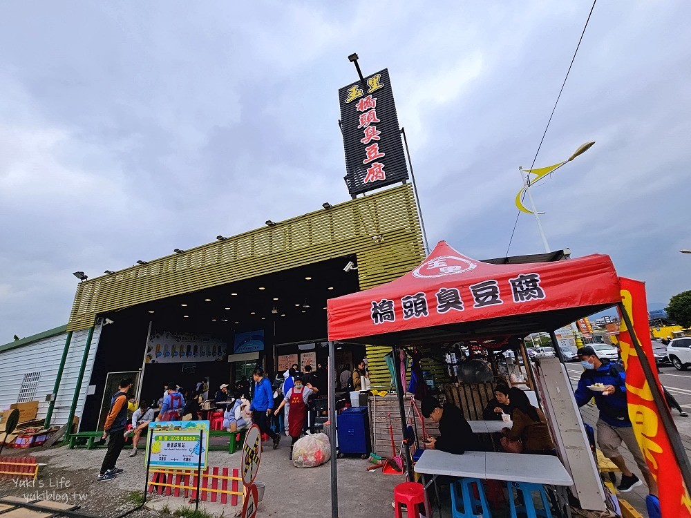 花蓮美食》玉里橋頭臭豆腐花蓮市分店，外酥內軟又多汁，名不虛傳超美味 - yuki.tw