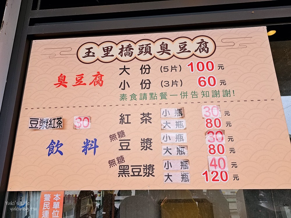 花蓮美食》玉里橋頭臭豆腐花蓮市分店，外酥內軟又多汁，名不虛傳超美味 - yuki.tw